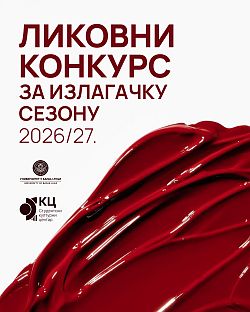 Република Српска - Бањалука - Универзитет