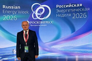 Република Српска - Русија - енергетика