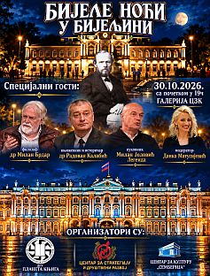 Република Српска - култура