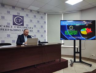 Република Српска - Савез синдиката