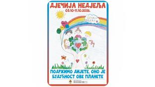 Република Српска - Фонд за дјечију заштиту