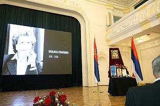 Република Српска - Бањалука - друштво
