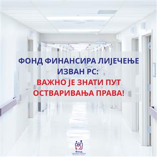 Република Српска - Фонд здравственог осигурања