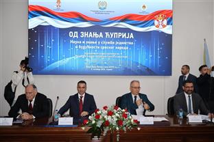 Србија - Република Српска