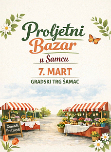 Република Српска - Шамац - Центар за културу