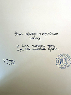 Република Српска - Шамац - Међународни дан поклањања књига