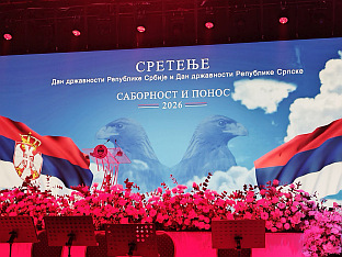 Република Српска - Сретење