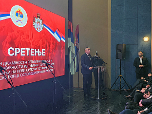 Република Српска - Вишеград - академија