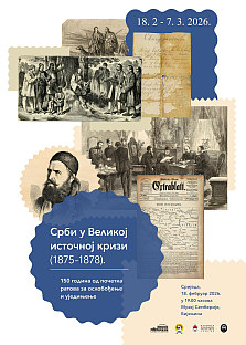 Република Српска - Бијељина - Музеј Семберије