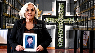 Република Српска - Меморијални центар