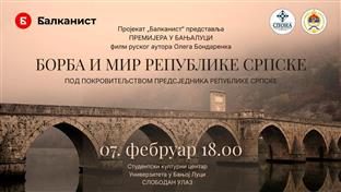 Република Српска - СПОНА - најава