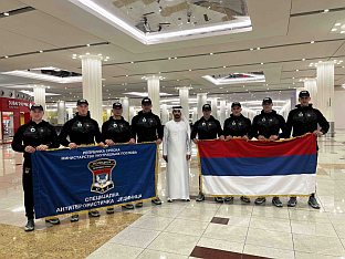 Република Српска - МУП