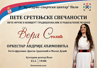 Република Српска - Пале - најава