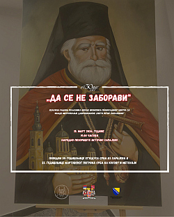 Република Српска - Источно Сарајево - Градска управа