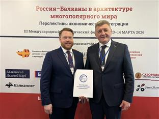 Република Српска - Русија - високо образовање