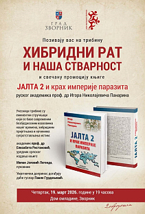 Република Српска - Зворник - најава