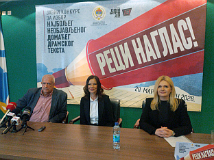 Република Српска - Министарство културе - Градско позориште "Семберија"