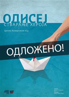 Република Српска - Бијељина - Градско позориште "Семберија"