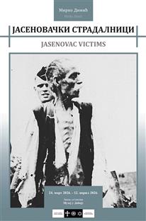 Република Српска - Добој - култура сјећања