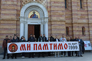 Република Српска - НАТО агресија - сјећање