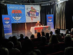 Република Српска - Источно Ново Сарајево - предавање