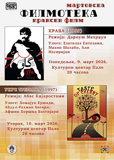 Република Српска - Кинотека 