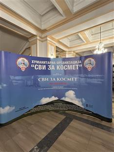 Република Српска - Србија - солидарност