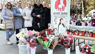 Република Српска - Добој - Удружење "Понос"