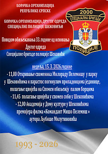 Република Српска - Шековићи - сјећање