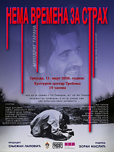 Република Српска - Кинотека - најава