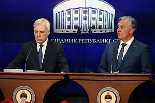 Република Српска - Русија- Каран