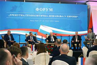 Република Српска - Русија - форум