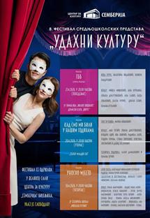 Република Српска - Бијељина - Центар за културу