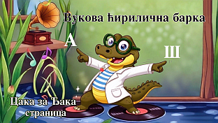 Србија - култура - Међународни дан дјечије књиге 