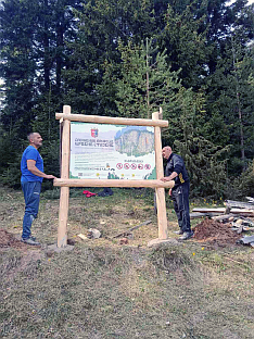 Република Српска - Соколац - општина