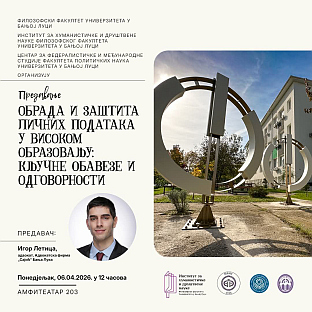 Република Српска - Бањалука - Филозофски факултет - плакат