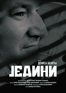 Република Српска - Меморијални центар