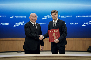 Србија - Русија - свемирски форум