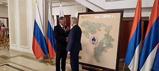 Република Српска - Русија