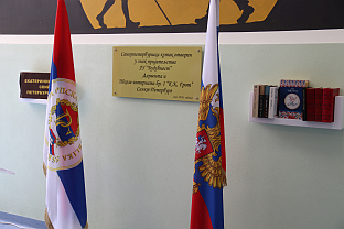 Република Српска - Русија - социјална заштита и образовање