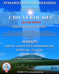 Србија - Република Српска