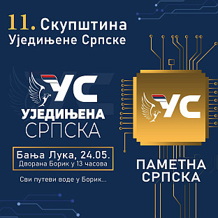 Република Српска - политичке партије - најава