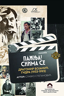 Република Српска - Бањалука - "Ноћ музеја" - изложба "Пажња!Снима се"