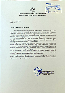 Република Српска - Језеро - реаговање