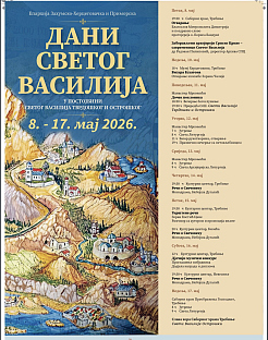 Република Српска - Требиње - најава