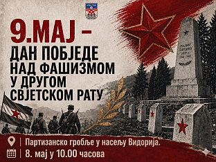 Република Српска - Нови Град - сјећање