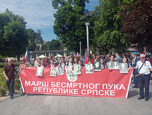 Република Српска - Дан побједе над фашизмом