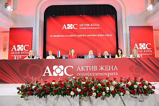 Република Српска - СНСД - Актив жена 