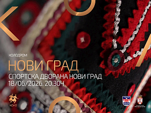 Република Српска - Нови Град - култура