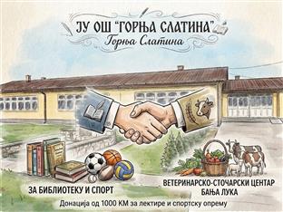 Република Српска - Шамац